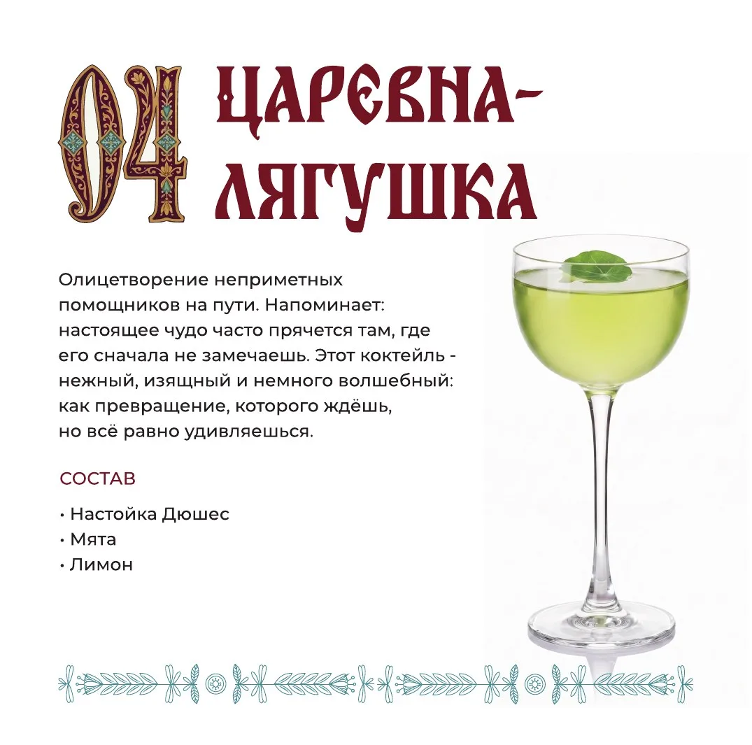 Коктейль Жар-птица